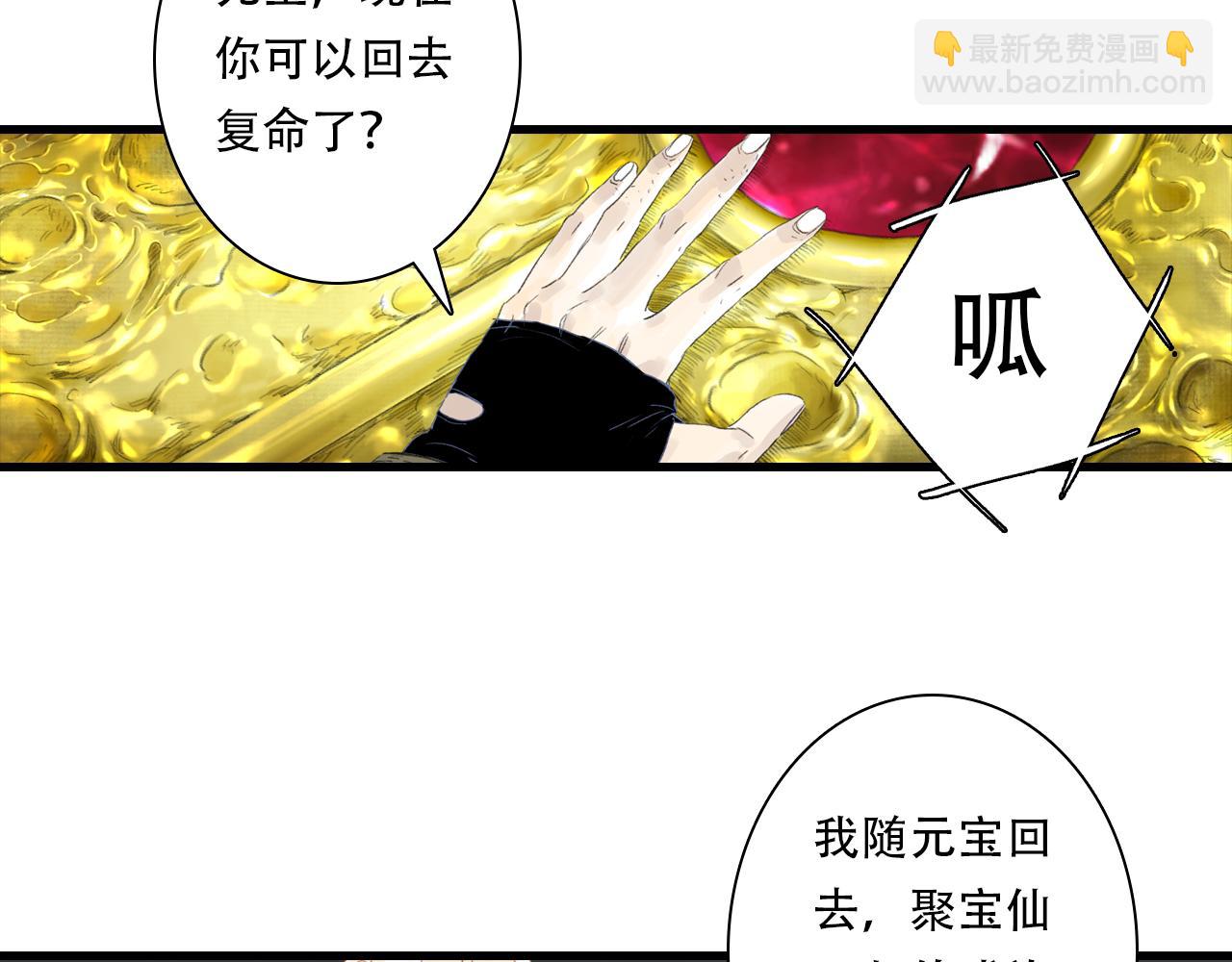 第141话 去尘身陷险境(1/2)-第152话