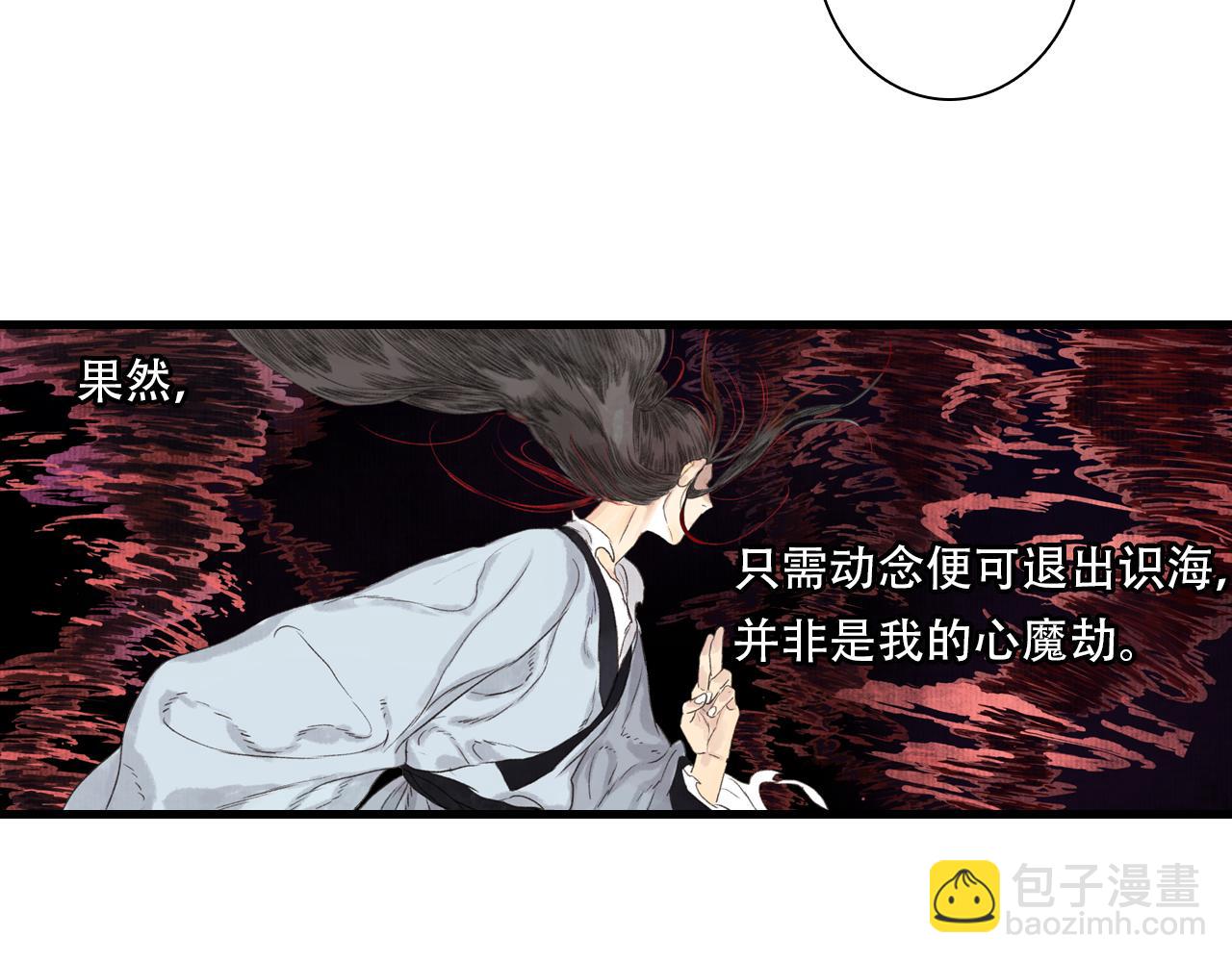 第141话 去尘身陷险境(1/2)-第152话