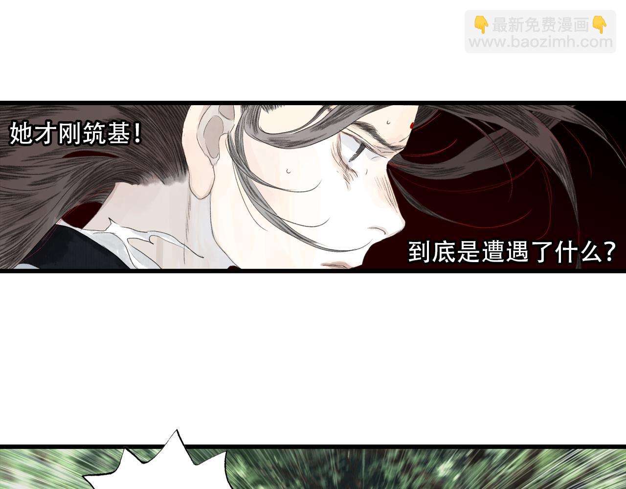 第141话 去尘身陷险境(1/2)-第152话