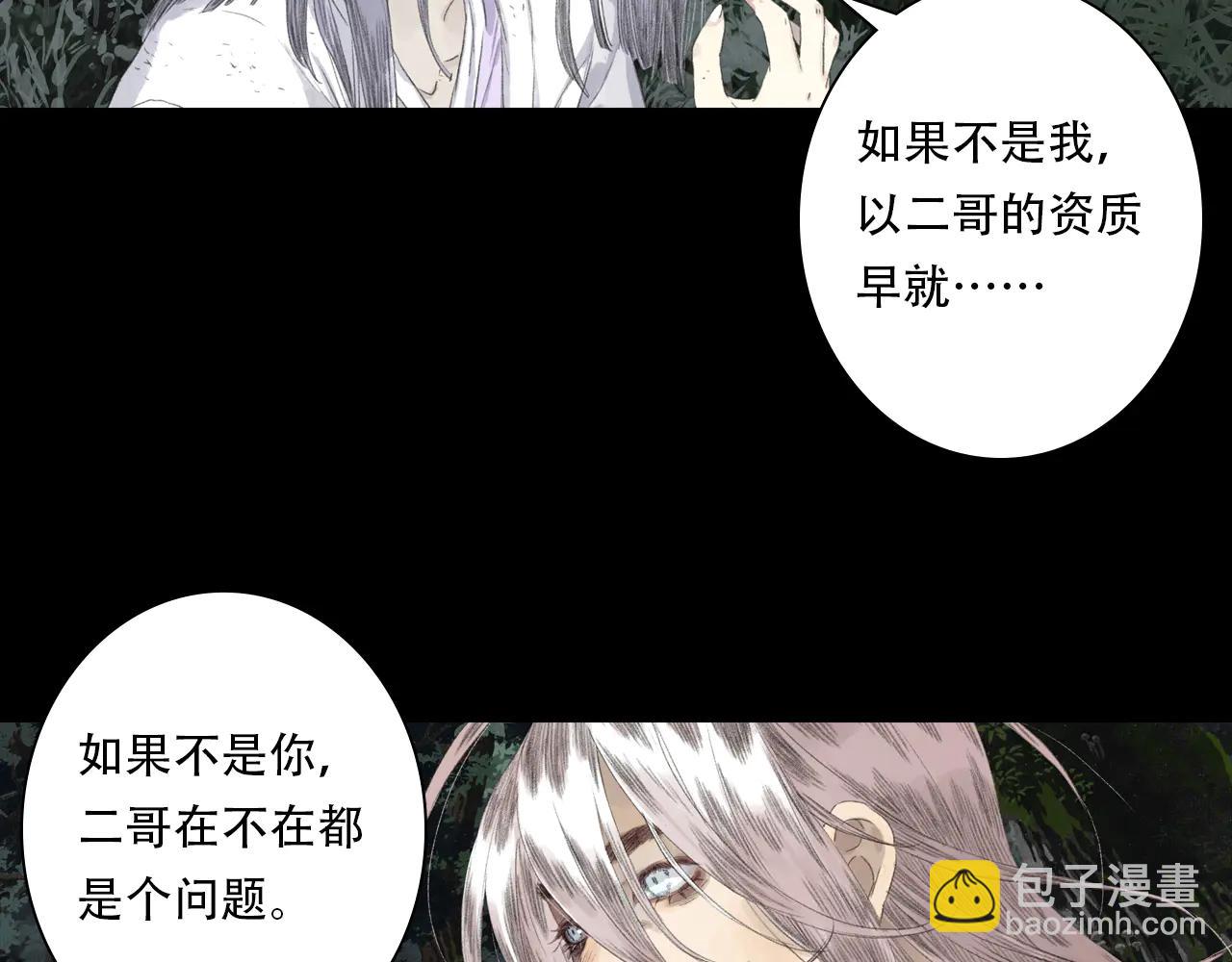 第143话 去尘受困神识内(1/2)-第154话