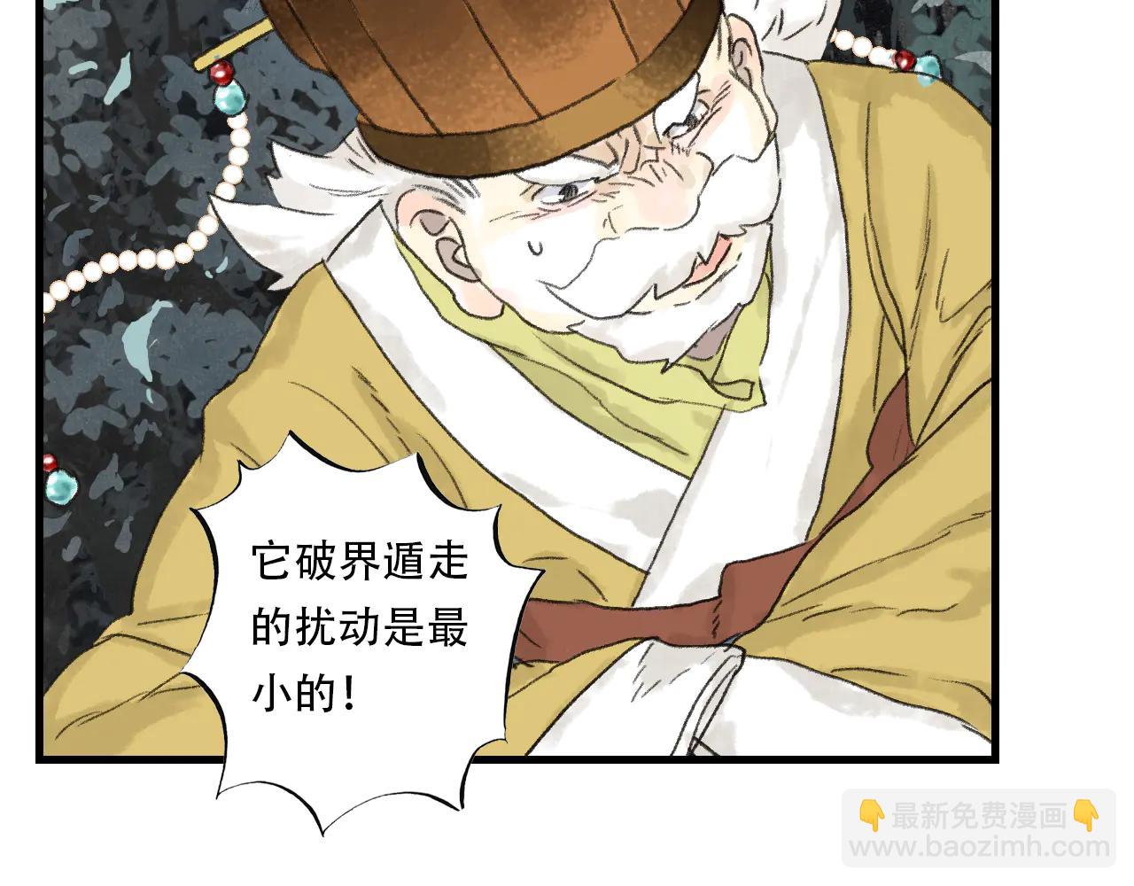 第143话 去尘受困神识内(1/2)-第154话