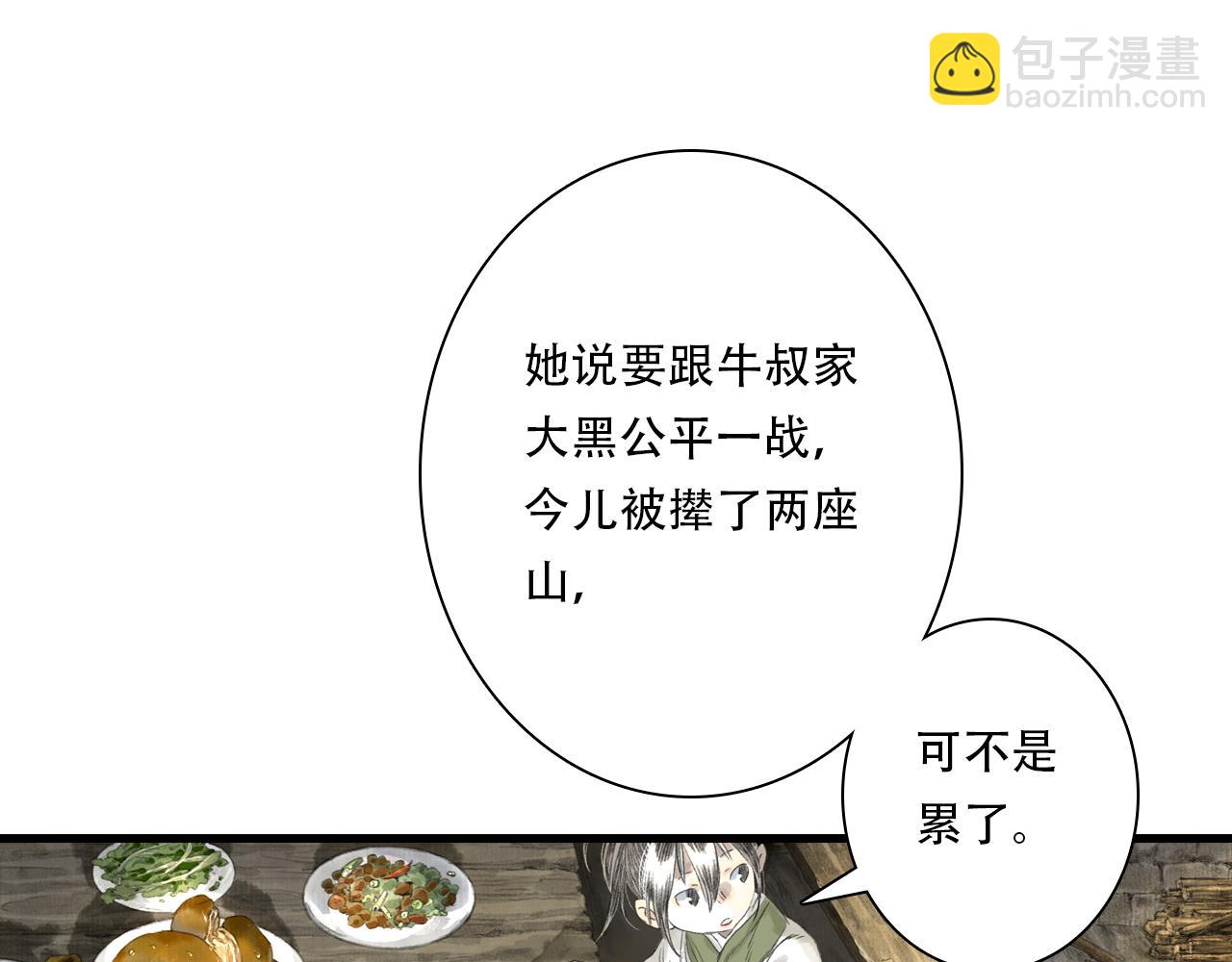 第145话 阿汀踏归途(1/2)-第156话