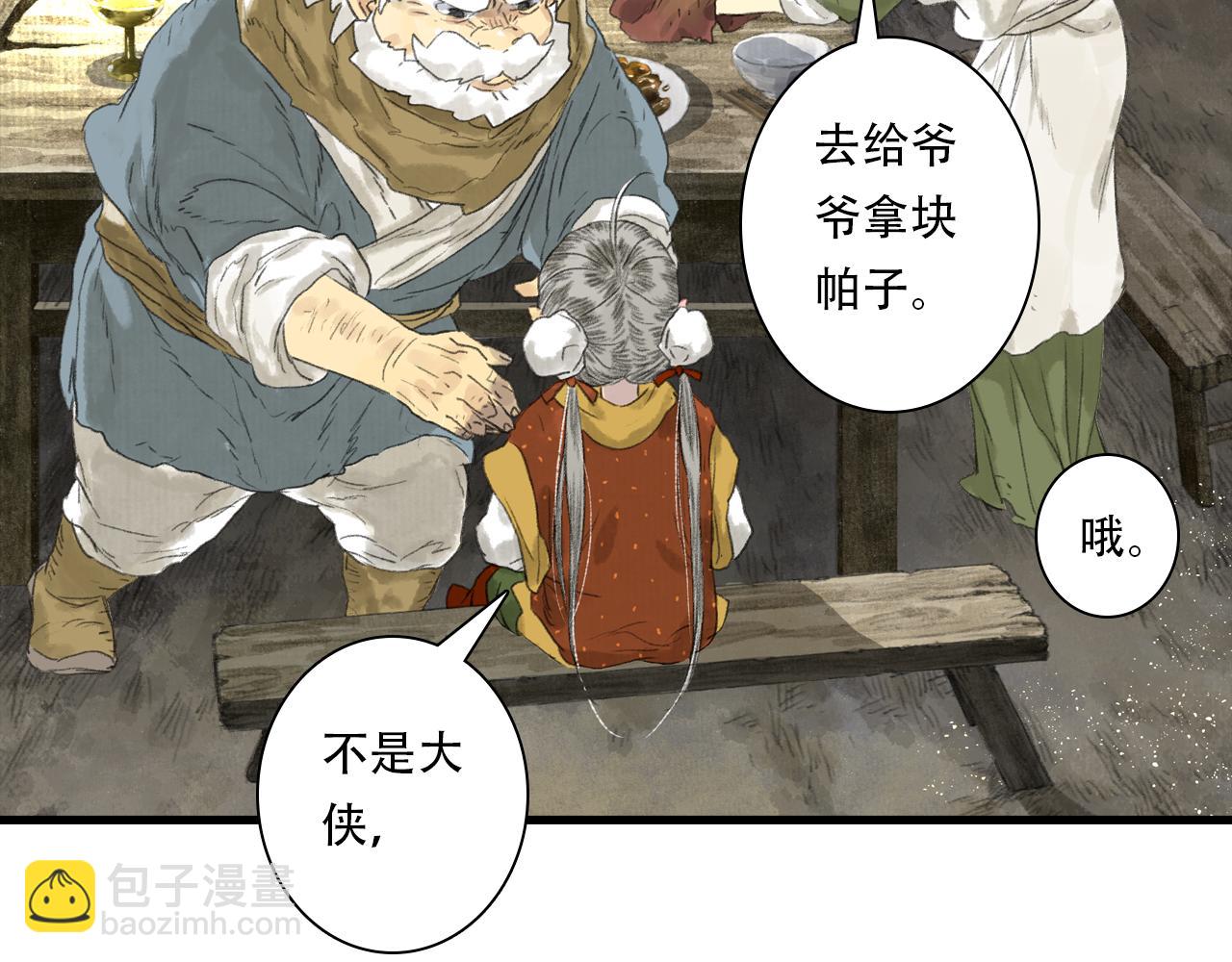 第145话 阿汀踏归途(1/2)-第156话