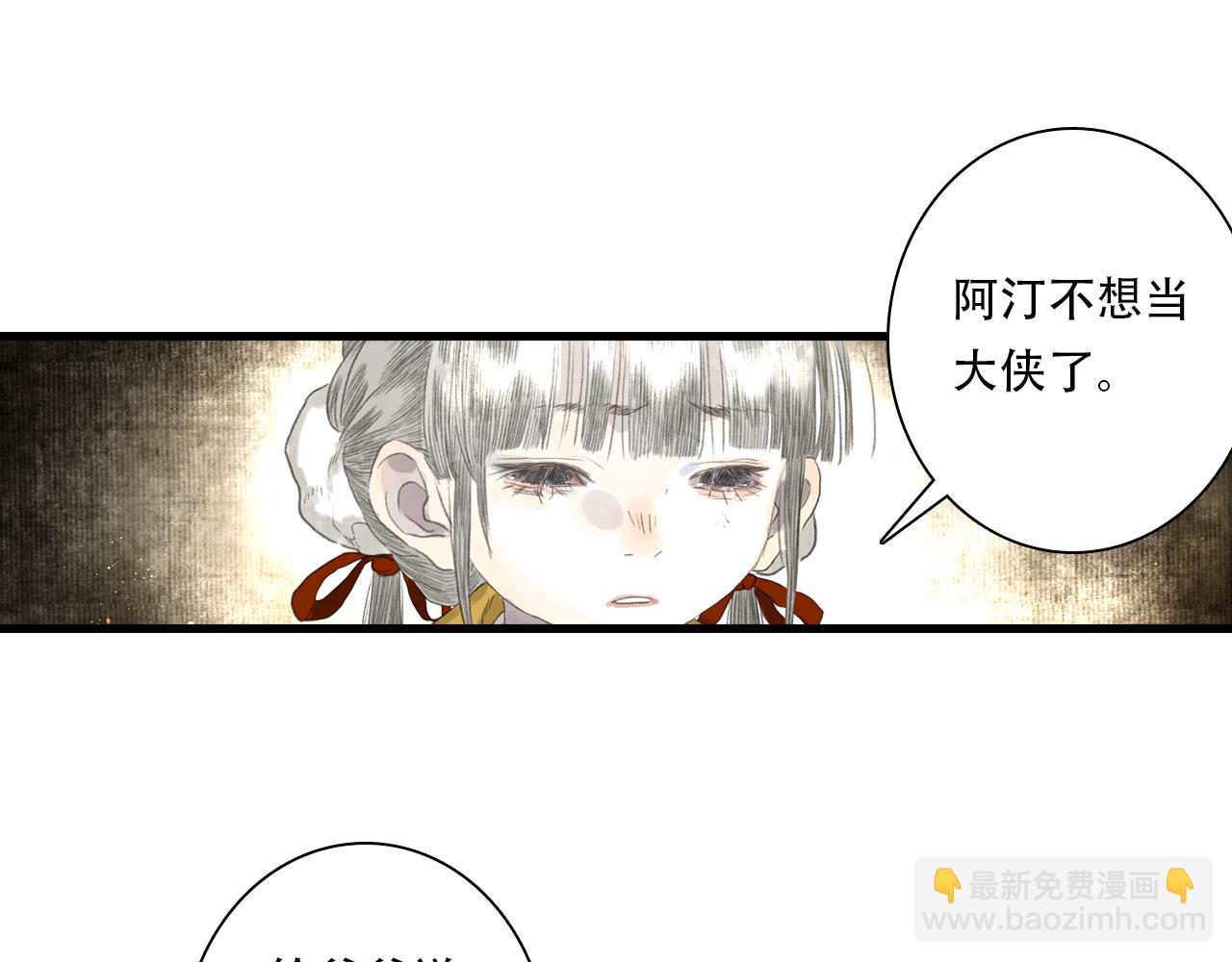 第145话 阿汀踏归途(1/2)-第156话