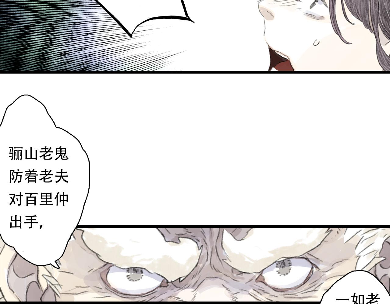 第147话 凶兽相柳再现世间(1/2)-第158话