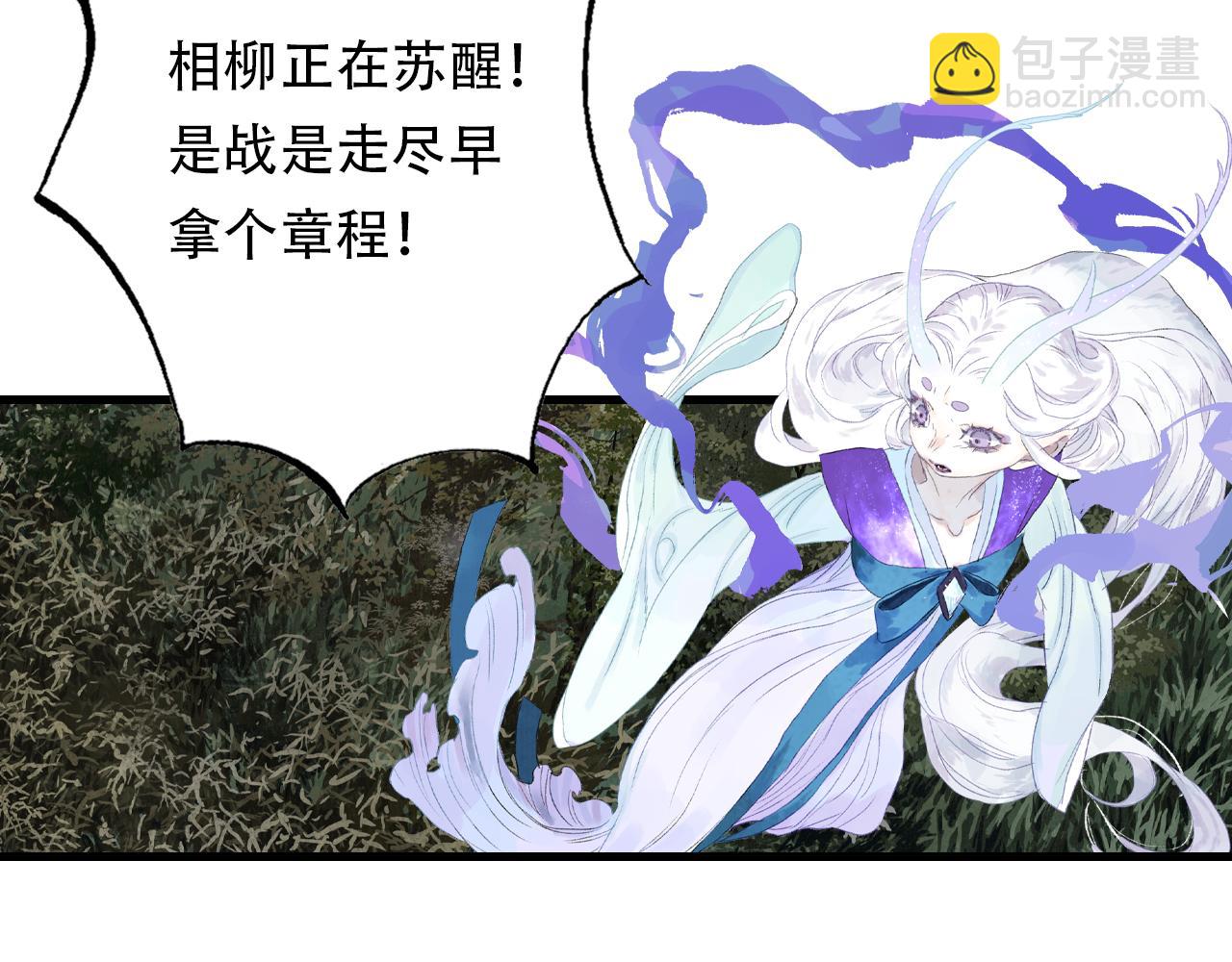 第147话 凶兽相柳再现世间(1/2)-第158话