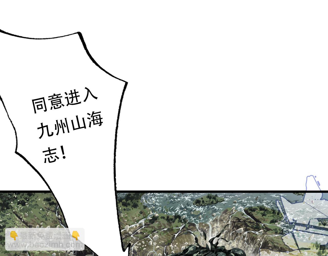 第147话 凶兽相柳再现世间(1/2)-第158话