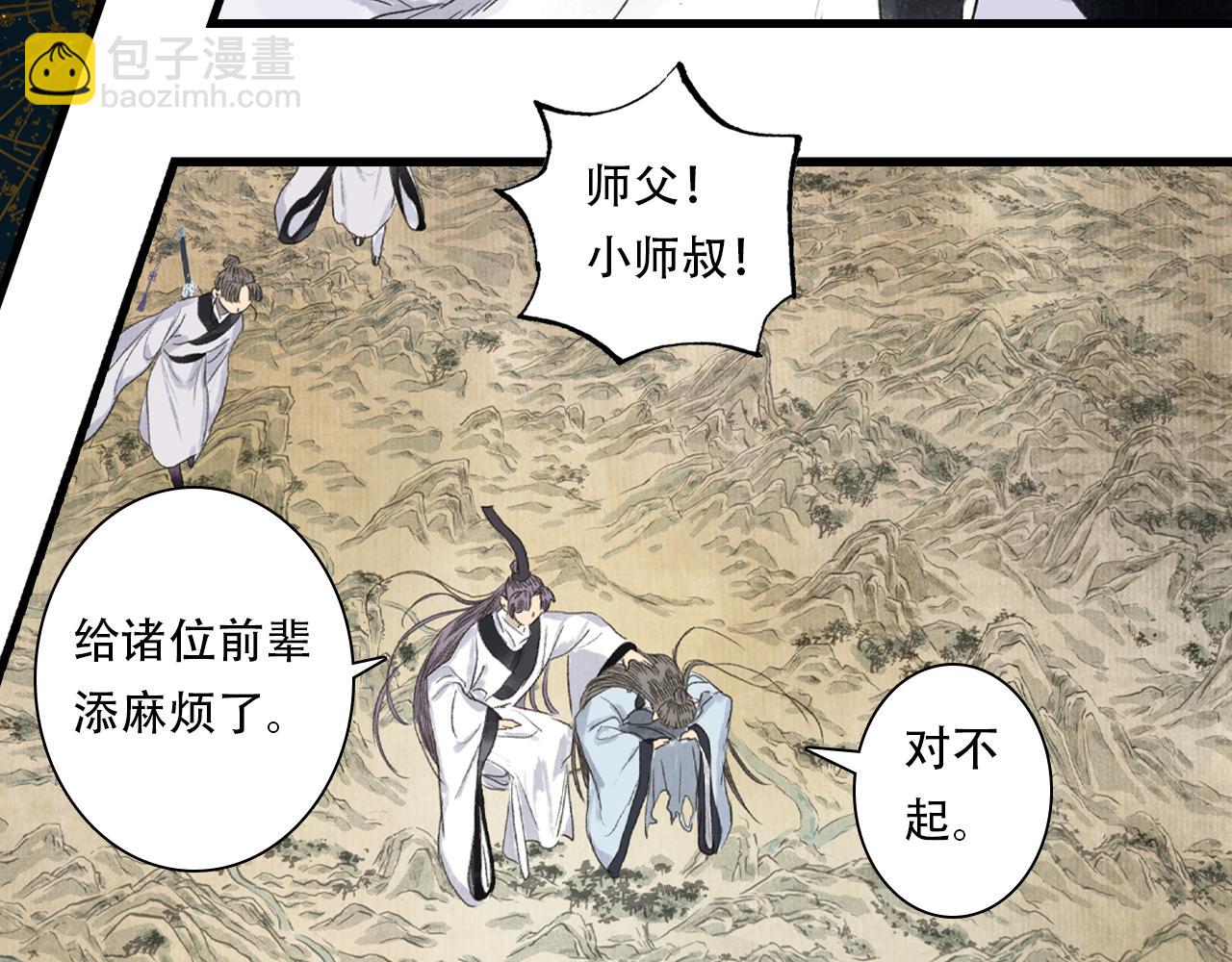 第147话 凶兽相柳再现世间(1/2)-第158话