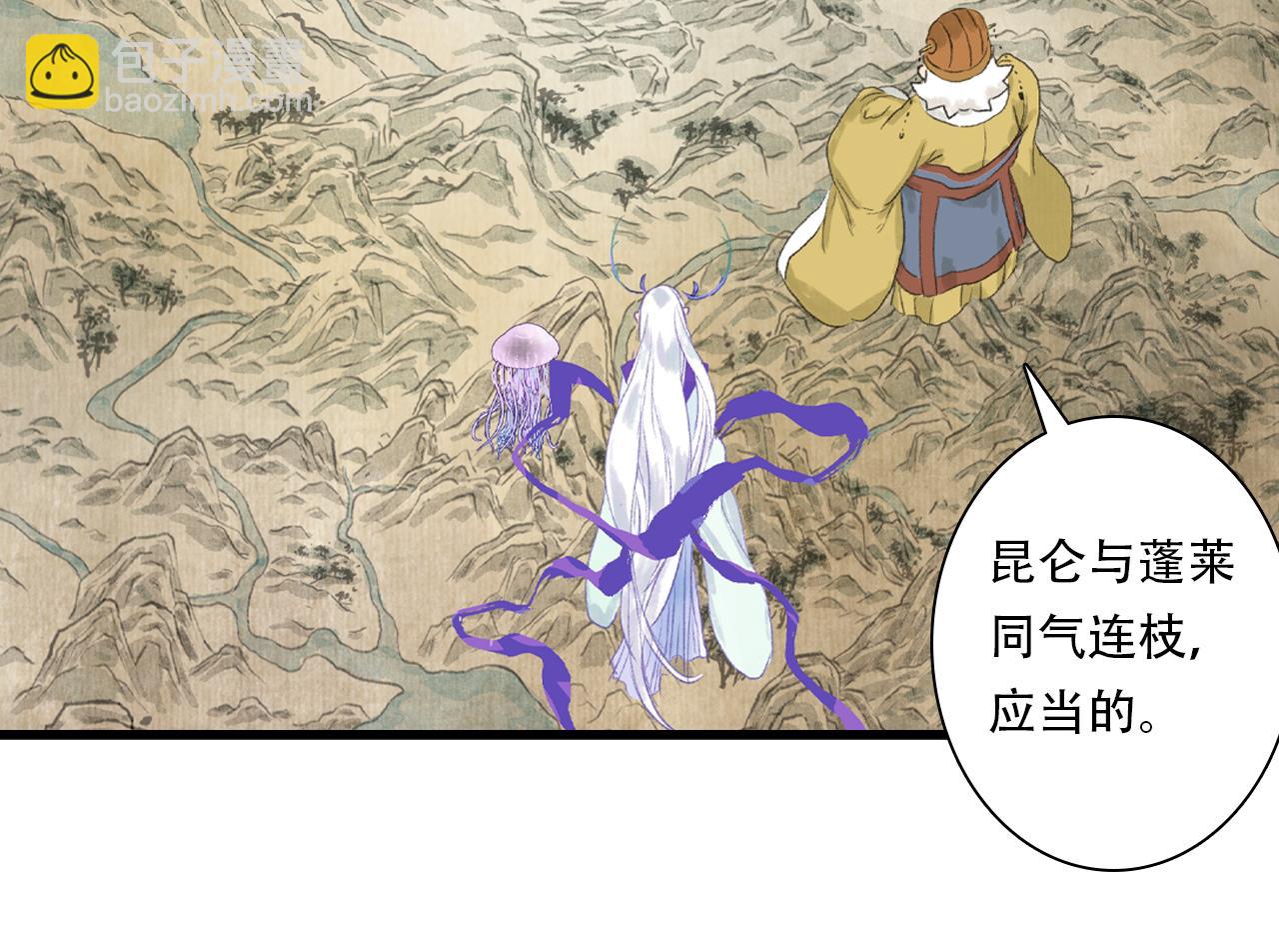 第147话 凶兽相柳再现世间(1/2)-第158话