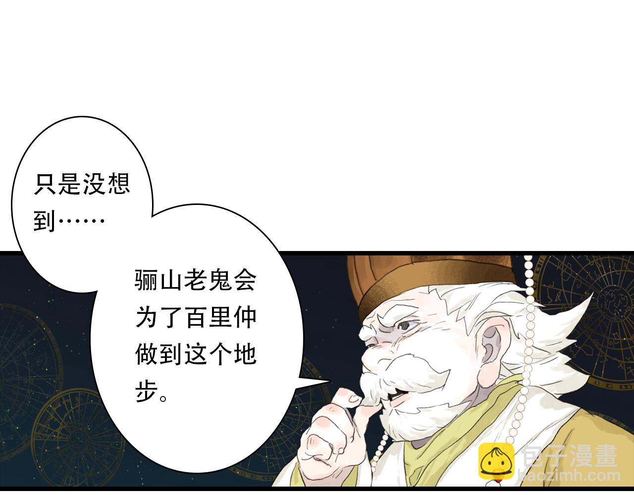 第147话 凶兽相柳再现世间(1/2)-第158话
