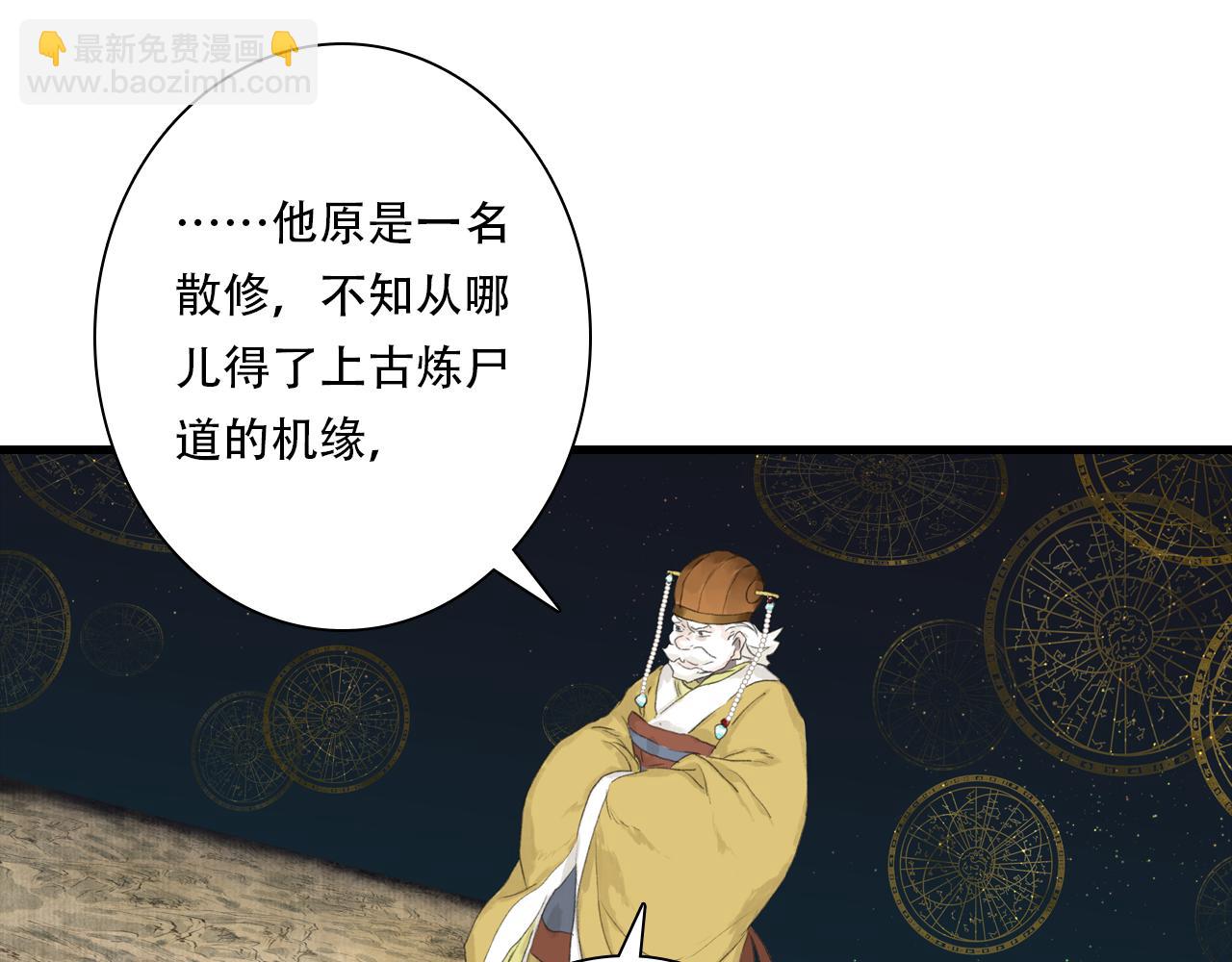 第147话 凶兽相柳再现世间(1/2)-第158话