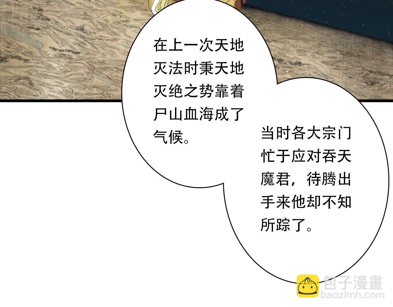 第147话 凶兽相柳再现世间(1/2)-第158话