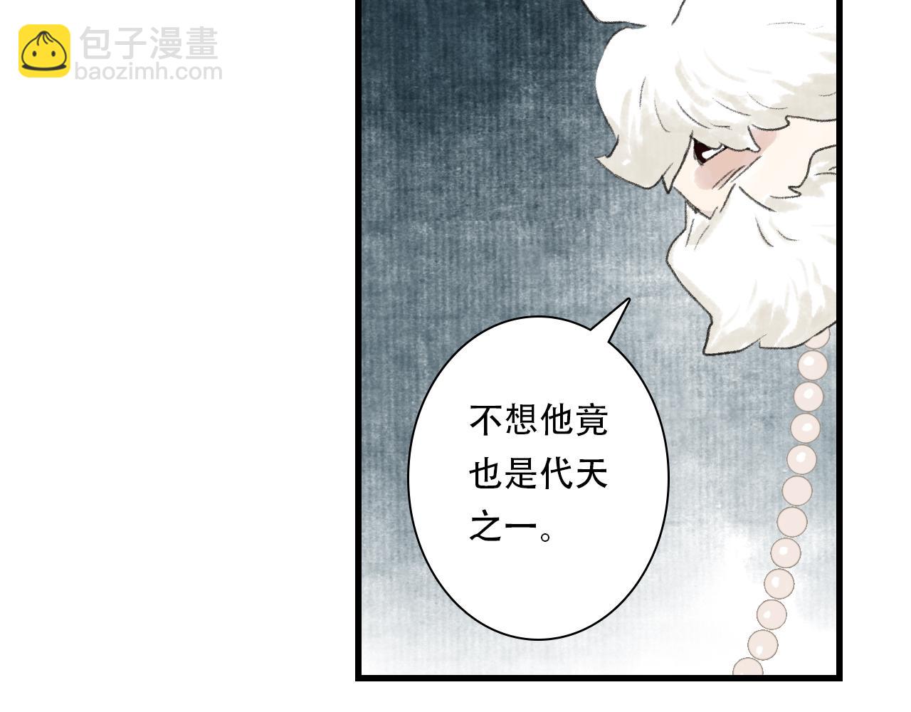 第147话 凶兽相柳再现世间(1/2)-第158话