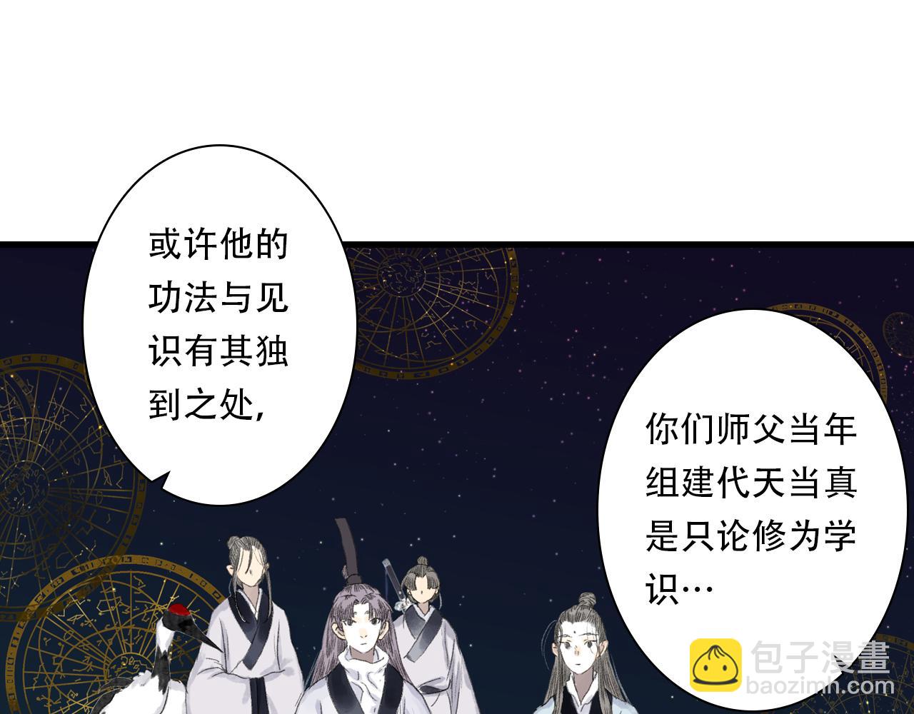 第147话 凶兽相柳再现世间(1/2)-第158话