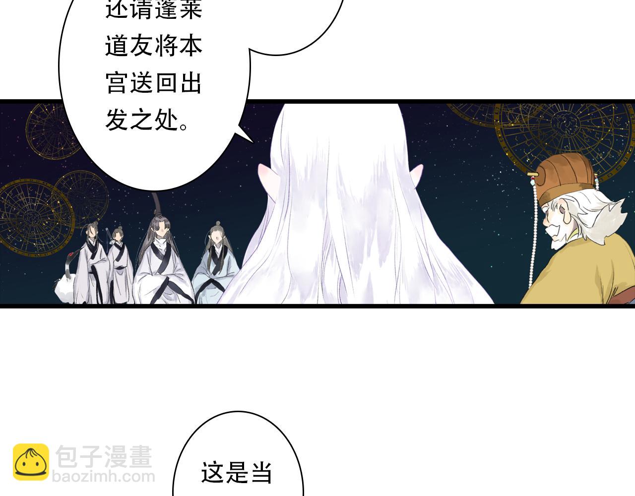 第147话 凶兽相柳再现世间(1/2)-第158话