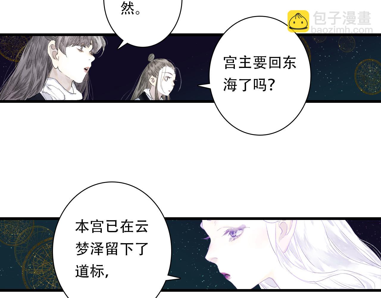 第147话 凶兽相柳再现世间(1/2)-第158话