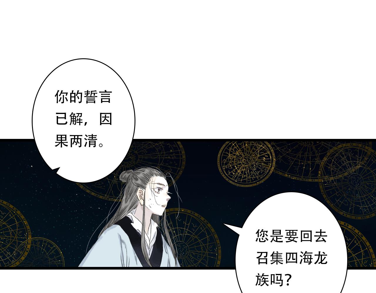 第147话 凶兽相柳再现世间(1/2)-第158话