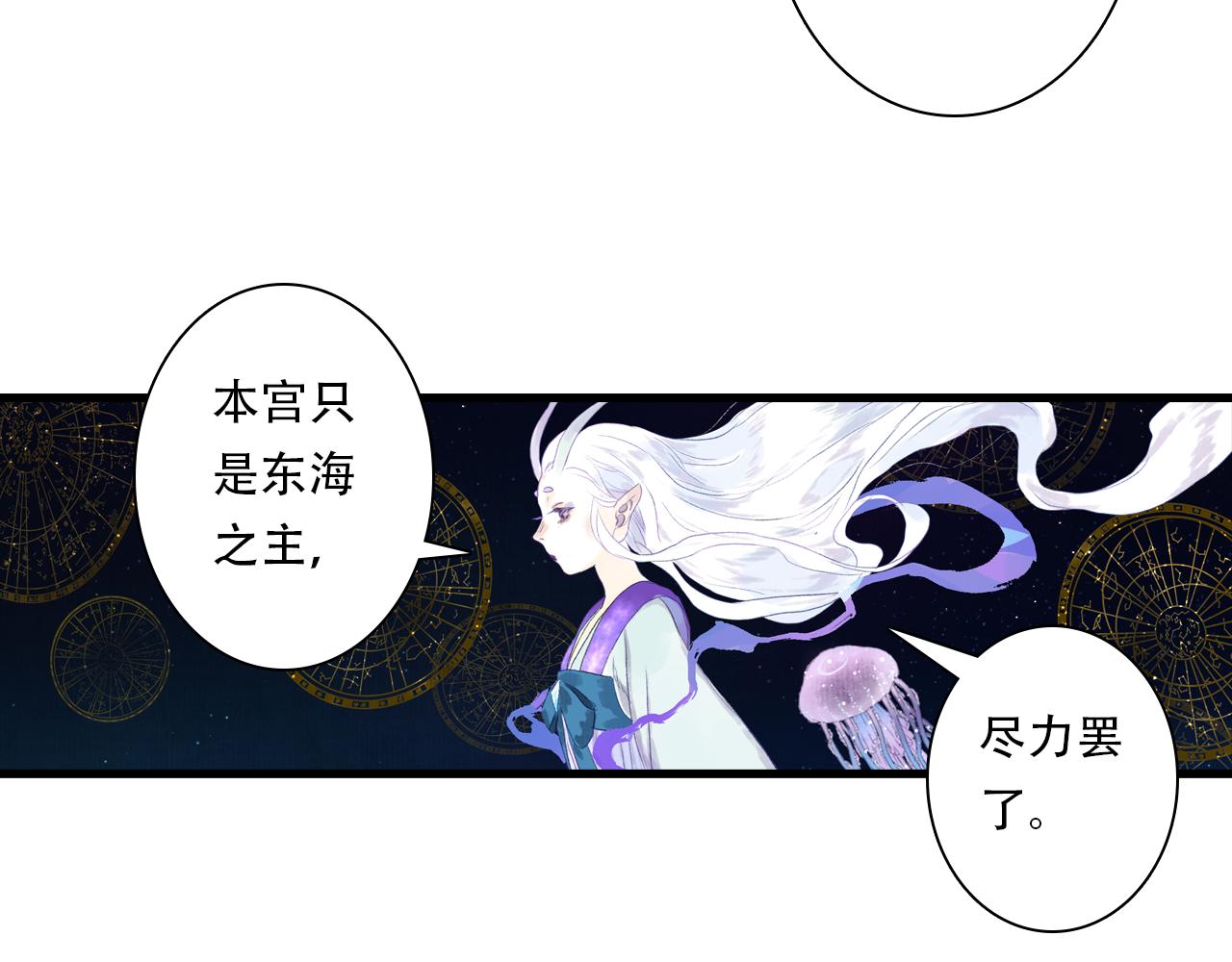 第147话 凶兽相柳再现世间(1/2)-第158话