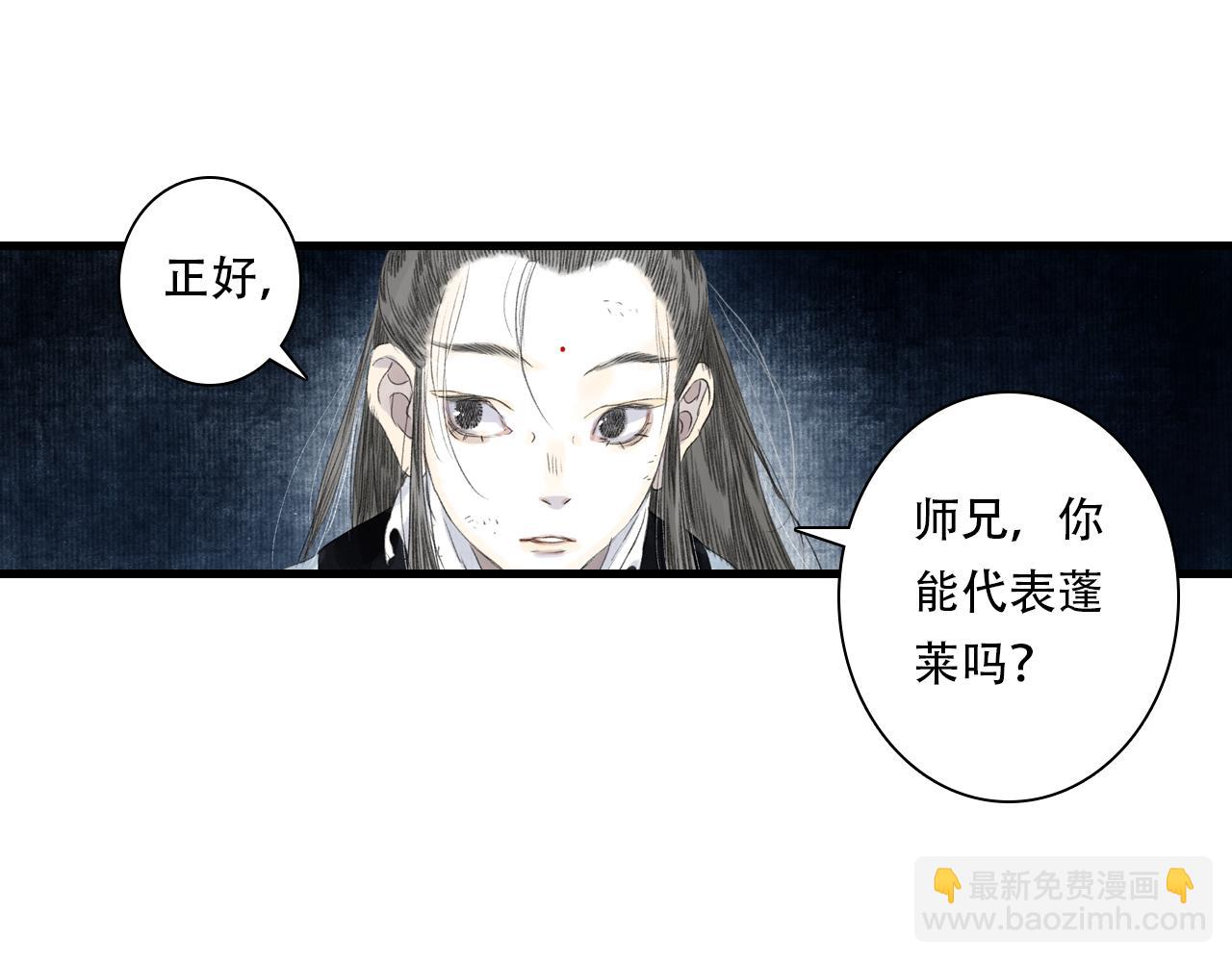 第147话 凶兽相柳再现世间(1/2)-第158话