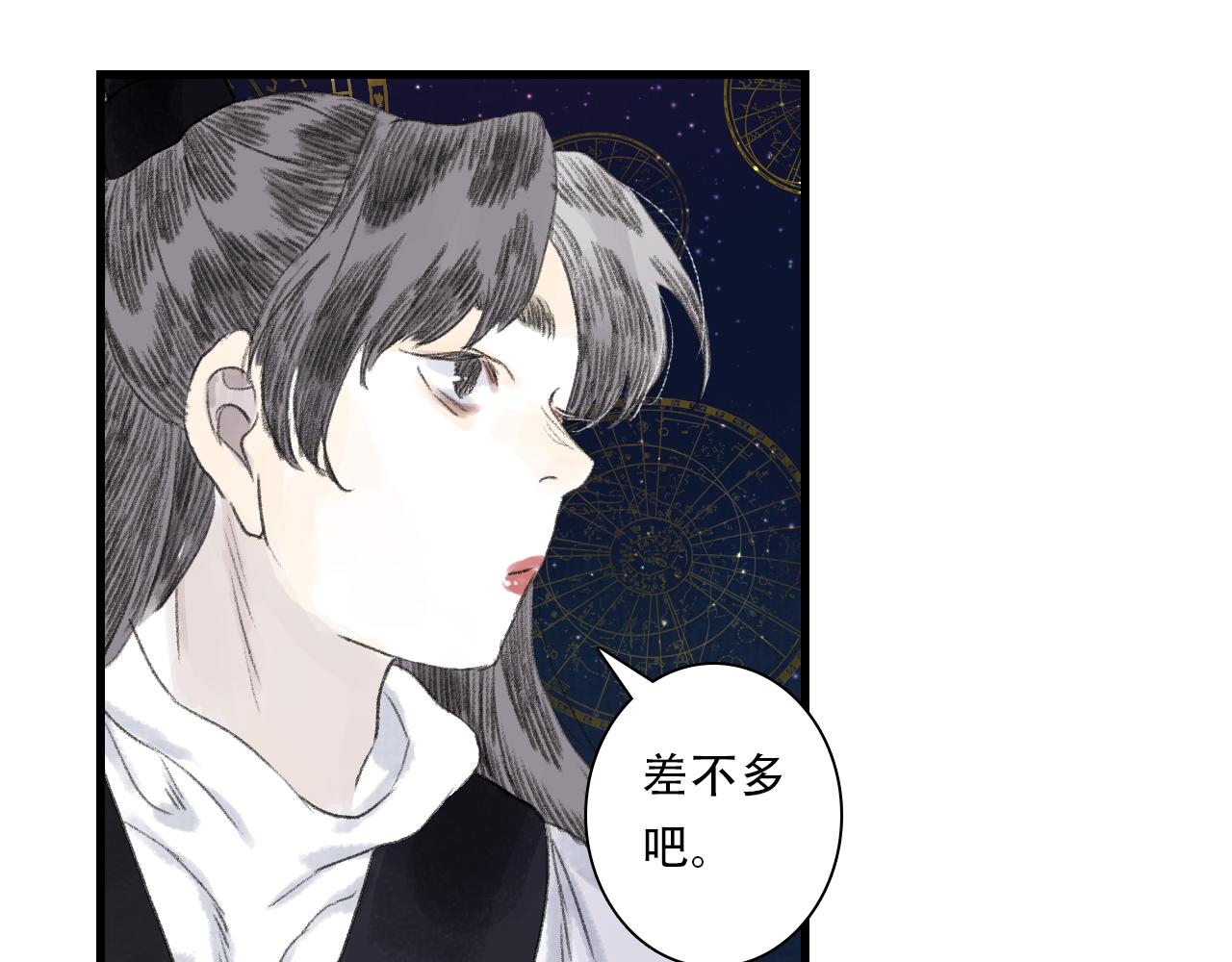 第147话 凶兽相柳再现世间(1/2)-第158话