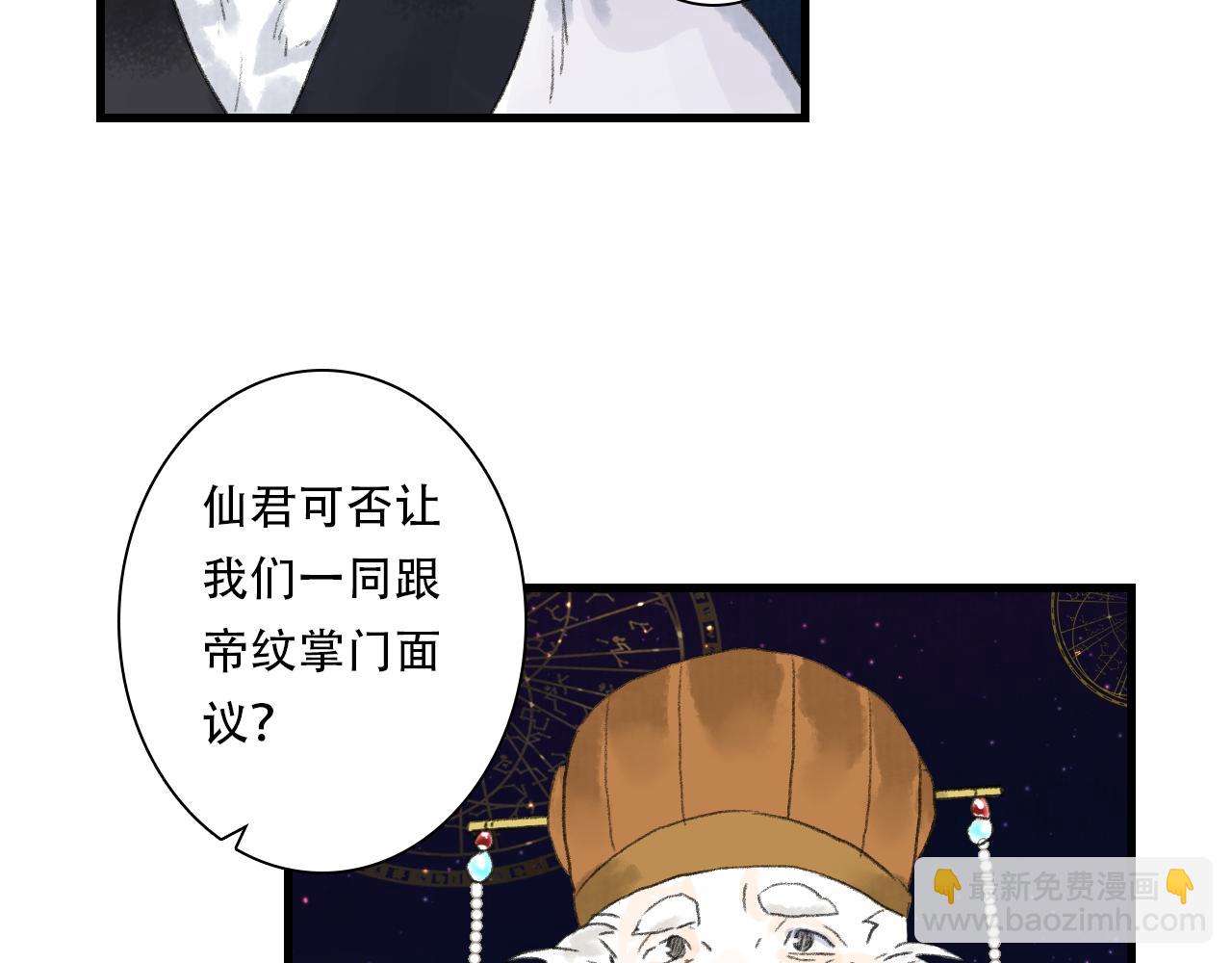 第147话 凶兽相柳再现世间(1/2)-第158话