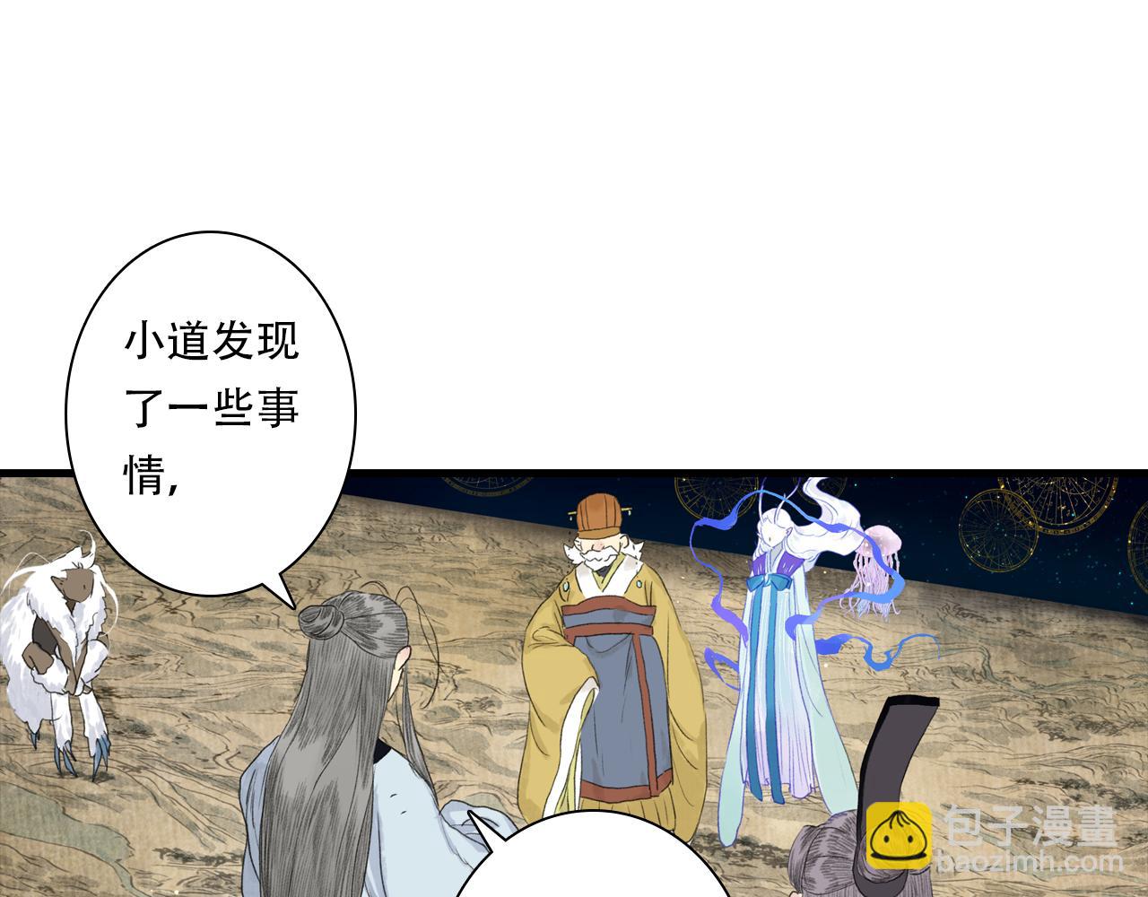 第147话 凶兽相柳再现世间(1/2)-第158话