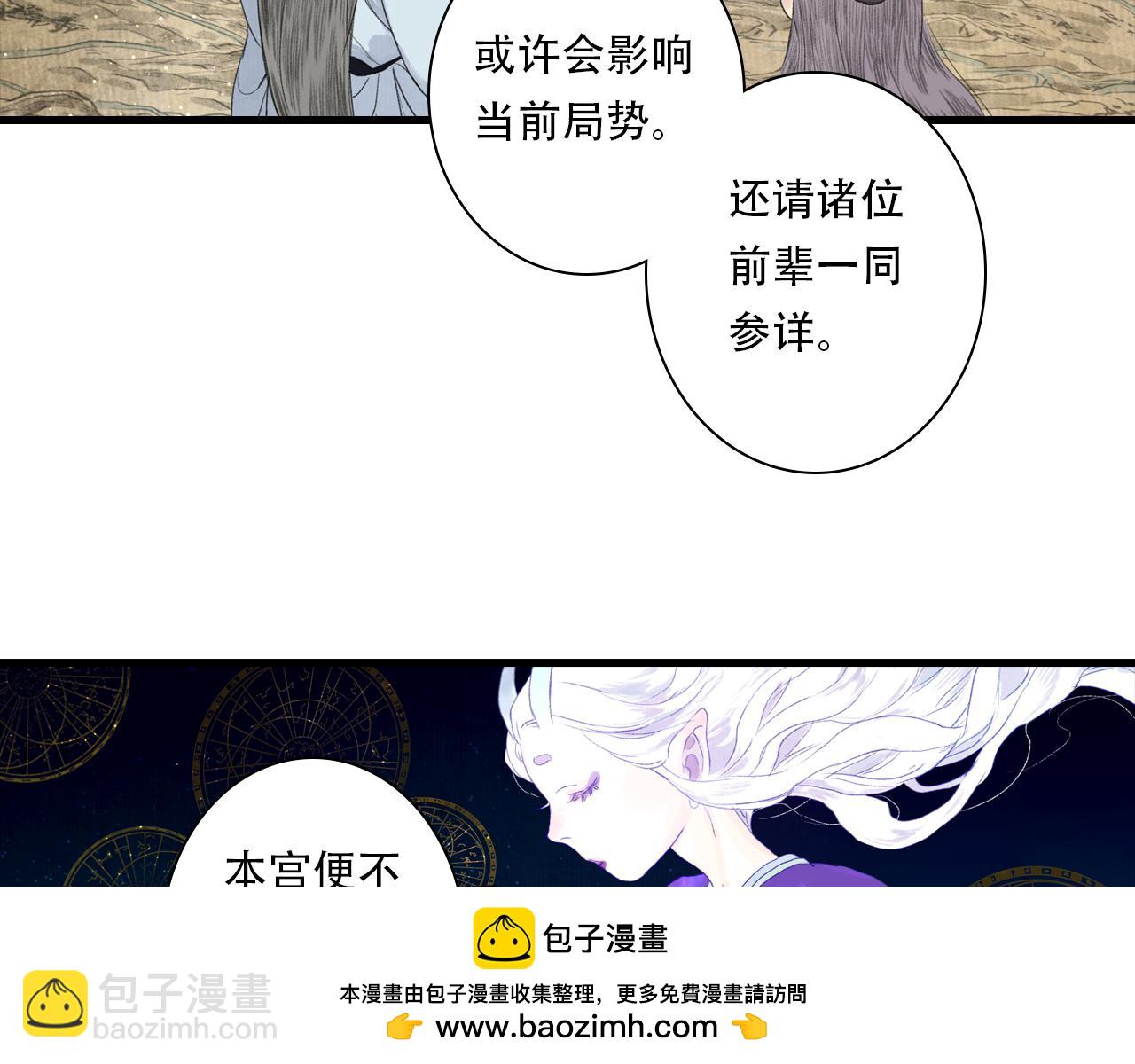 第147话 凶兽相柳再现世间(1/2)-第158话