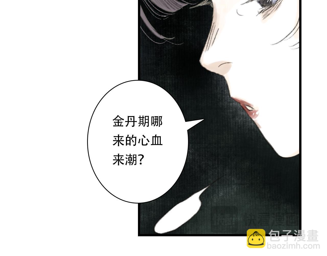 第149话 众仙共商讨伐相柳大计(1/2)-第160话