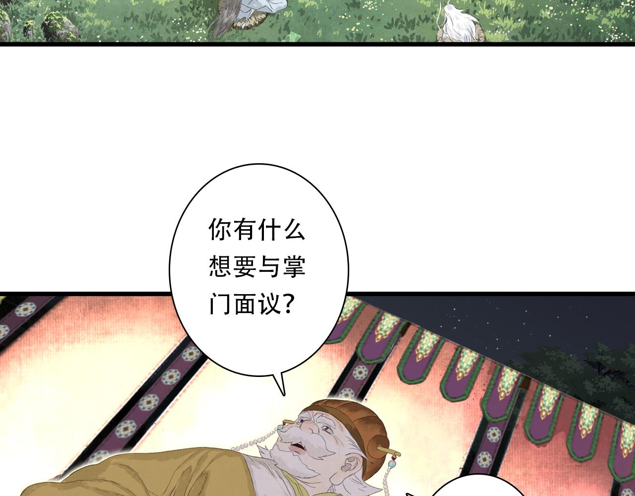 第149话 众仙共商讨伐相柳大计(1/2)-第160话