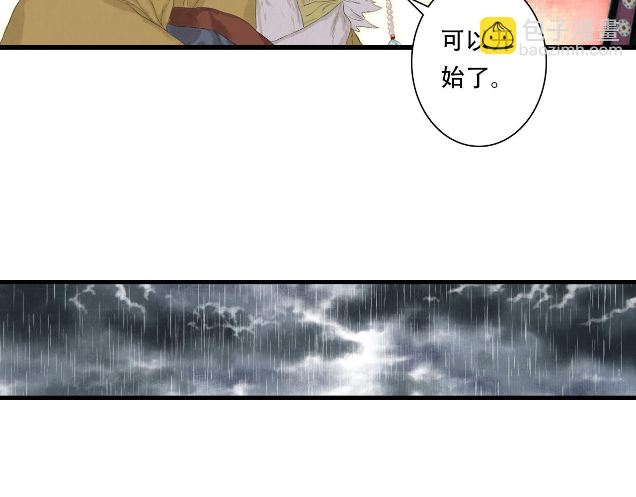 第149话 众仙共商讨伐相柳大计(1/2)-第160话