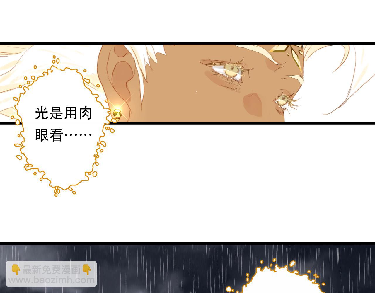 第149话 众仙共商讨伐相柳大计(1/2)-第160话