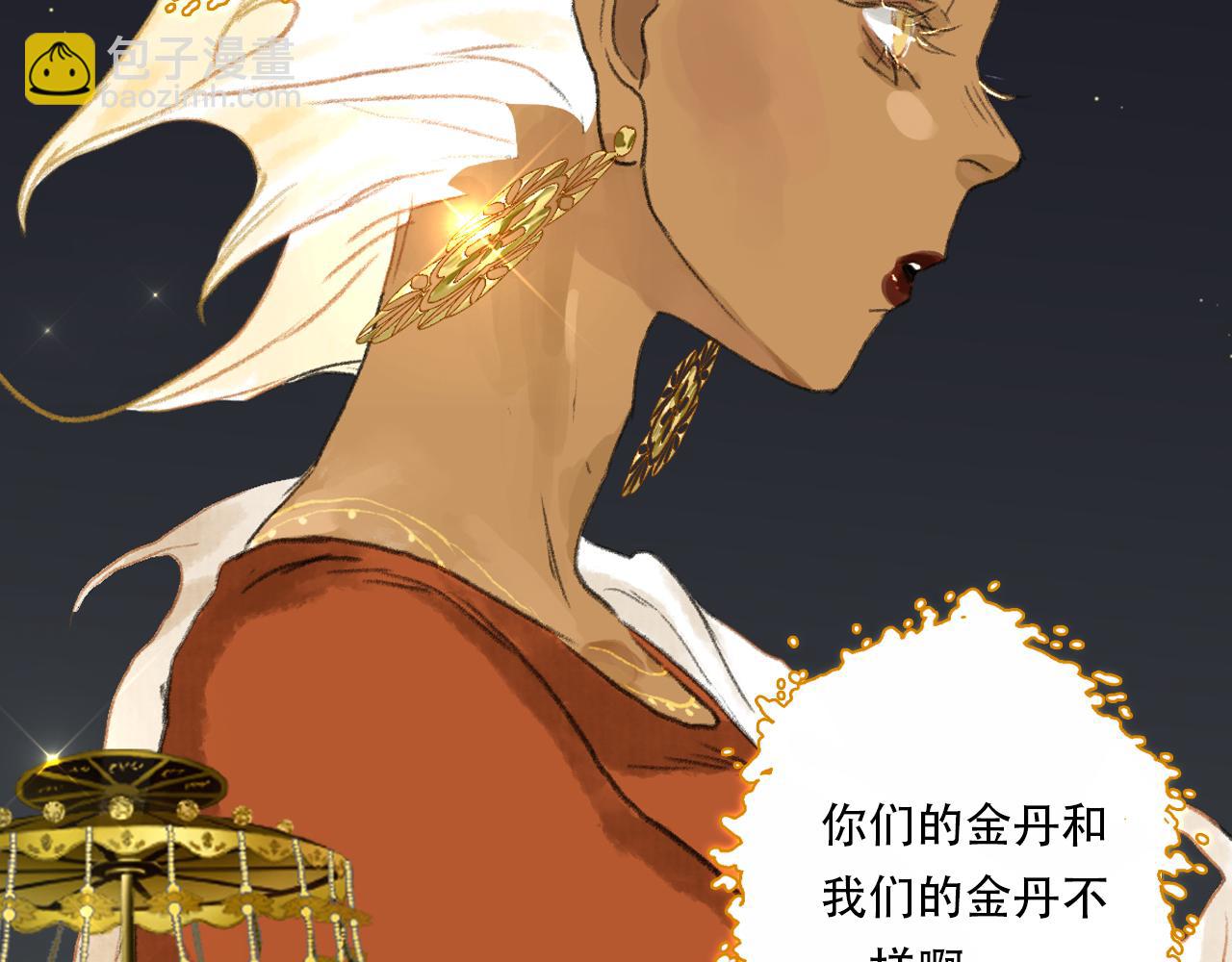 第149话 众仙共商讨伐相柳大计(1/2)-第160话