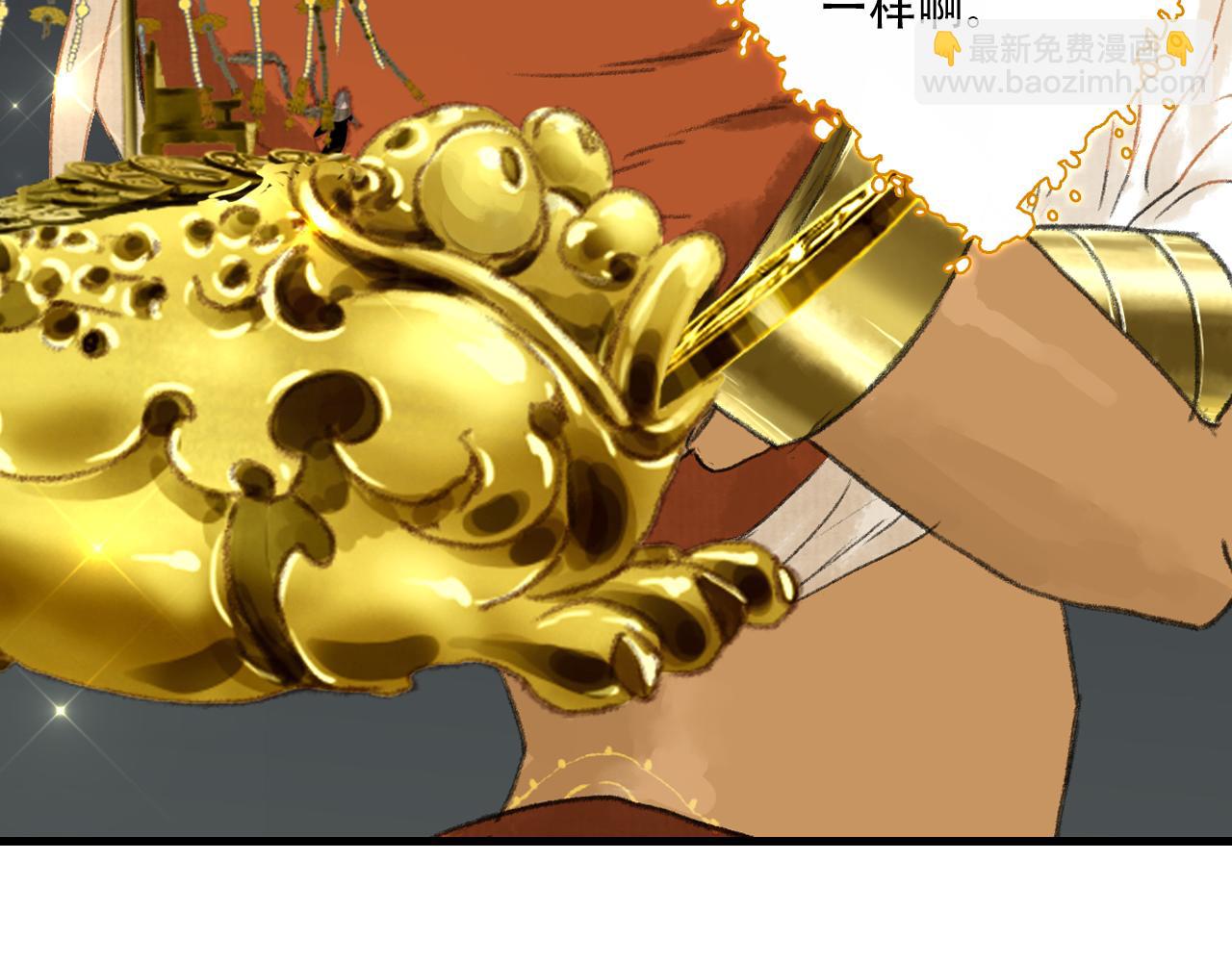 第149话 众仙共商讨伐相柳大计(1/2)-第160话