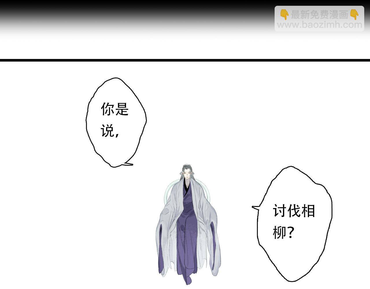 第149话 众仙共商讨伐相柳大计(1/2)-第160话