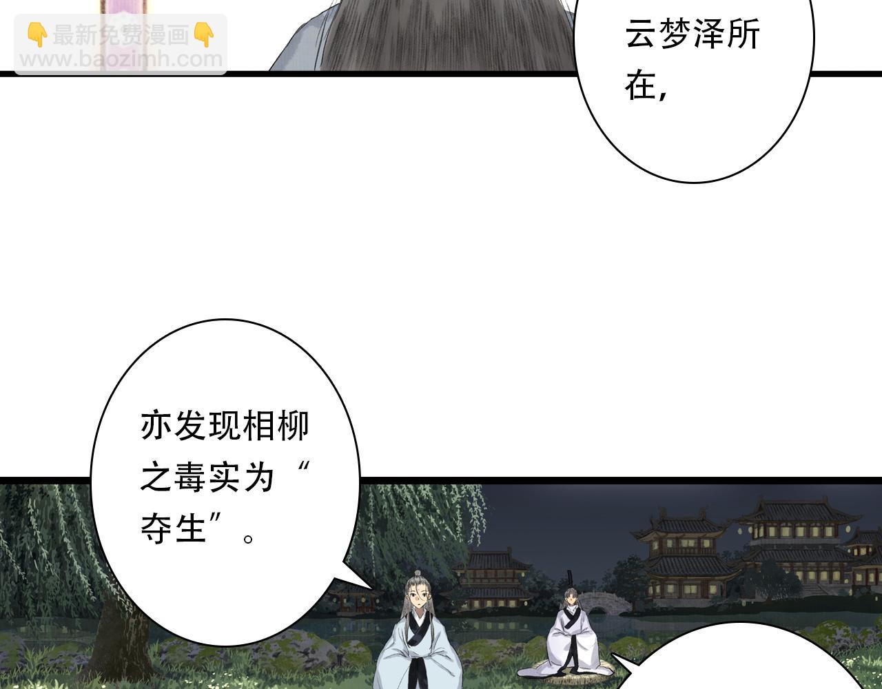 第149话 众仙共商讨伐相柳大计(1/2)-第160话