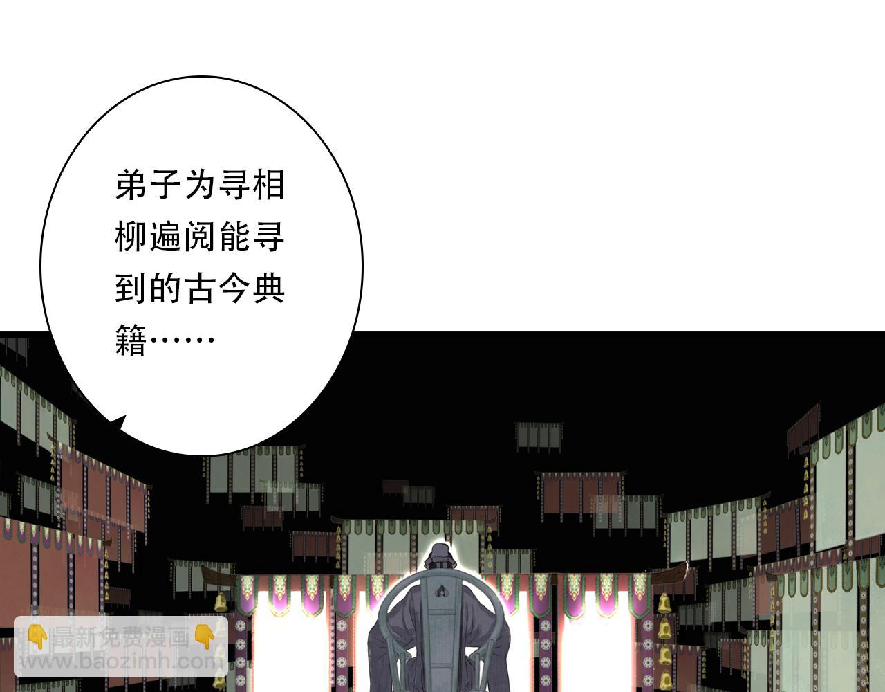 第149话 众仙共商讨伐相柳大计(1/2)-第160话