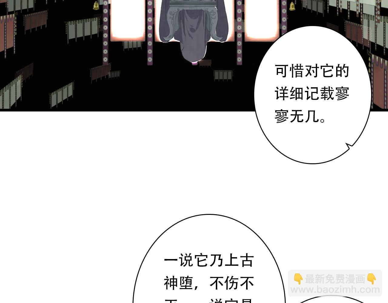 第149话 众仙共商讨伐相柳大计(1/2)-第160话