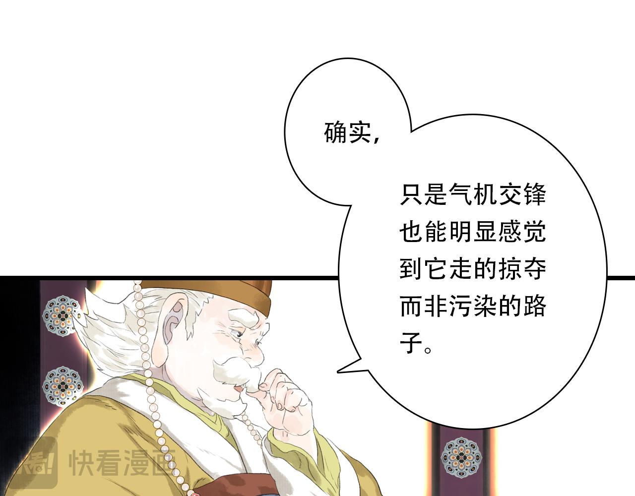 第149话 众仙共商讨伐相柳大计(1/2)-第160话