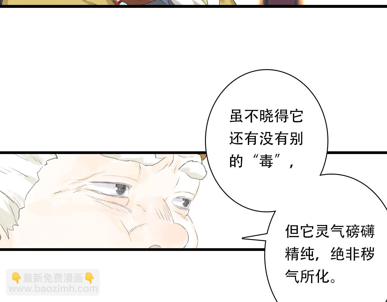 第149话 众仙共商讨伐相柳大计(1/2)-第160话