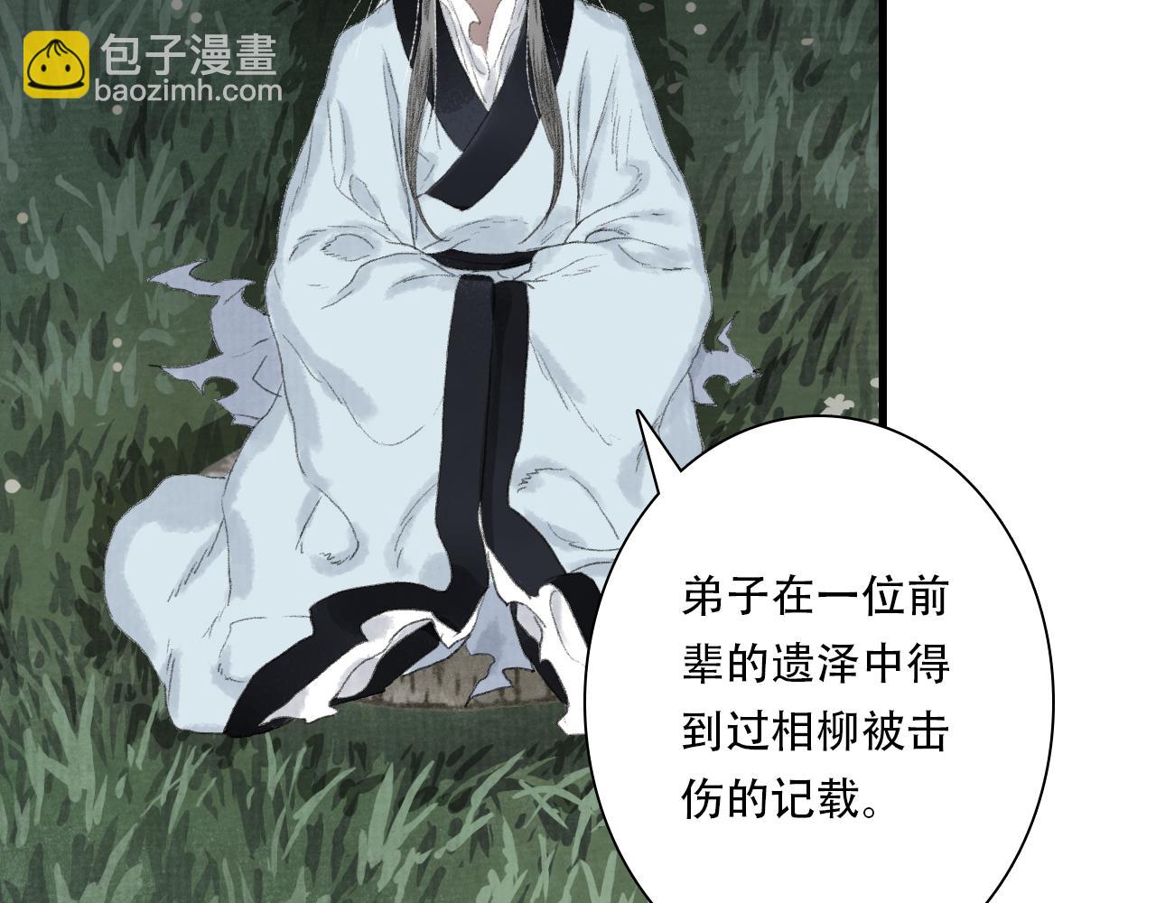 第149话 众仙共商讨伐相柳大计(1/2)-第160话