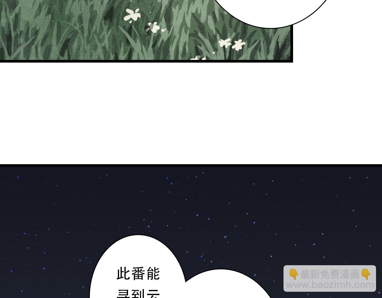 第149话 众仙共商讨伐相柳大计(1/2)-第160话