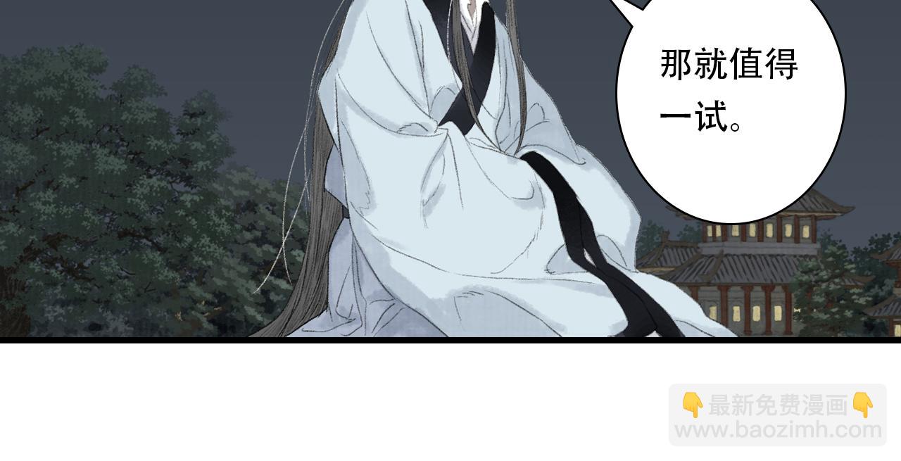 第149话 众仙共商讨伐相柳大计(1/2)-第160话