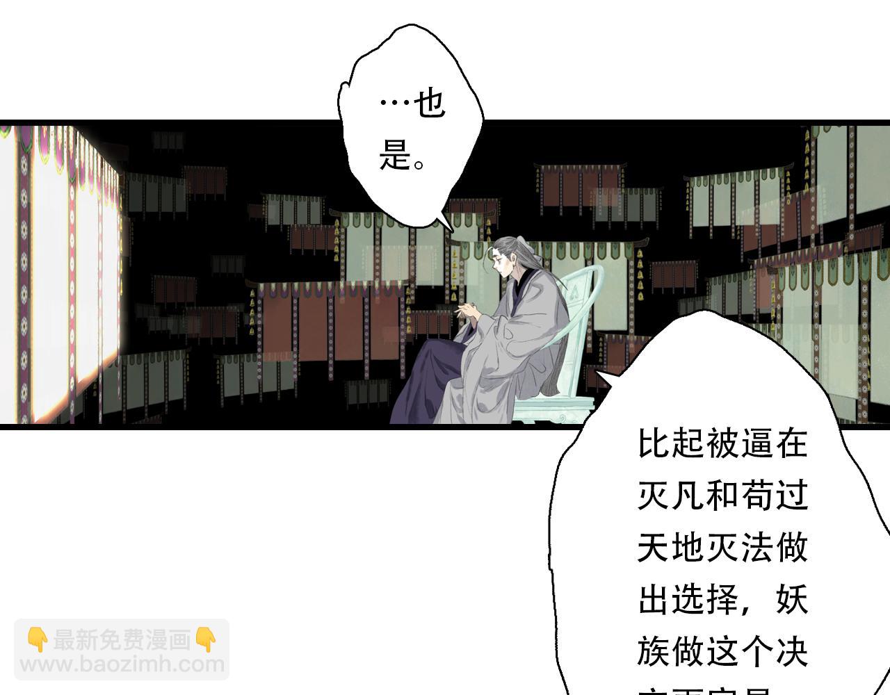 第149话 众仙共商讨伐相柳大计(1/2)-第160话