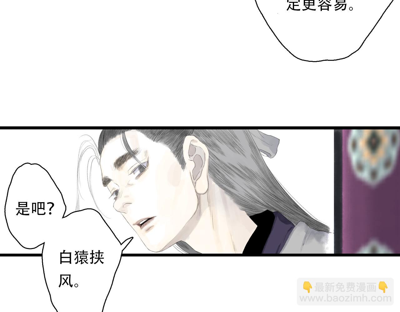 第149话 众仙共商讨伐相柳大计(1/2)-第160话