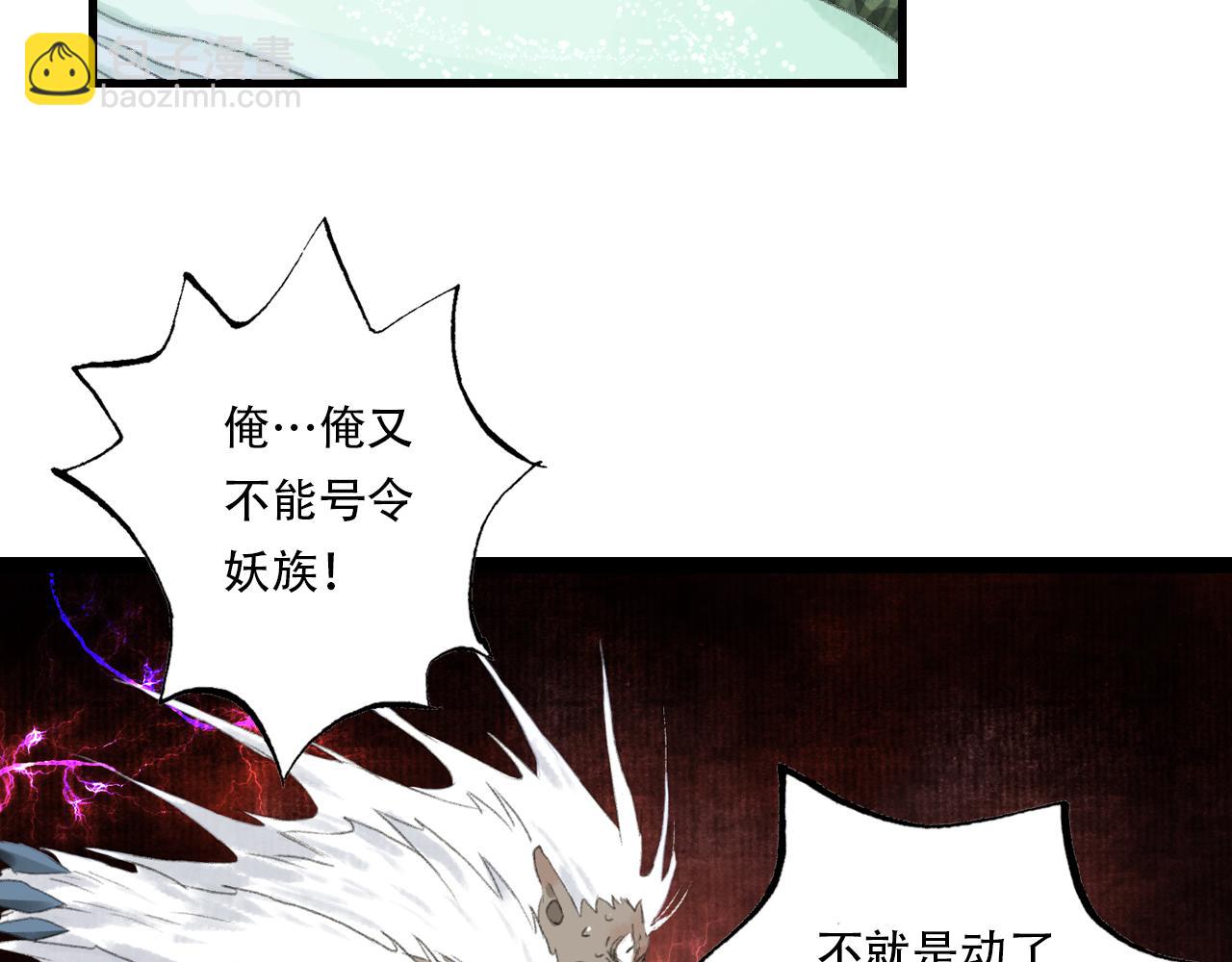 第149话 众仙共商讨伐相柳大计(1/2)-第160话