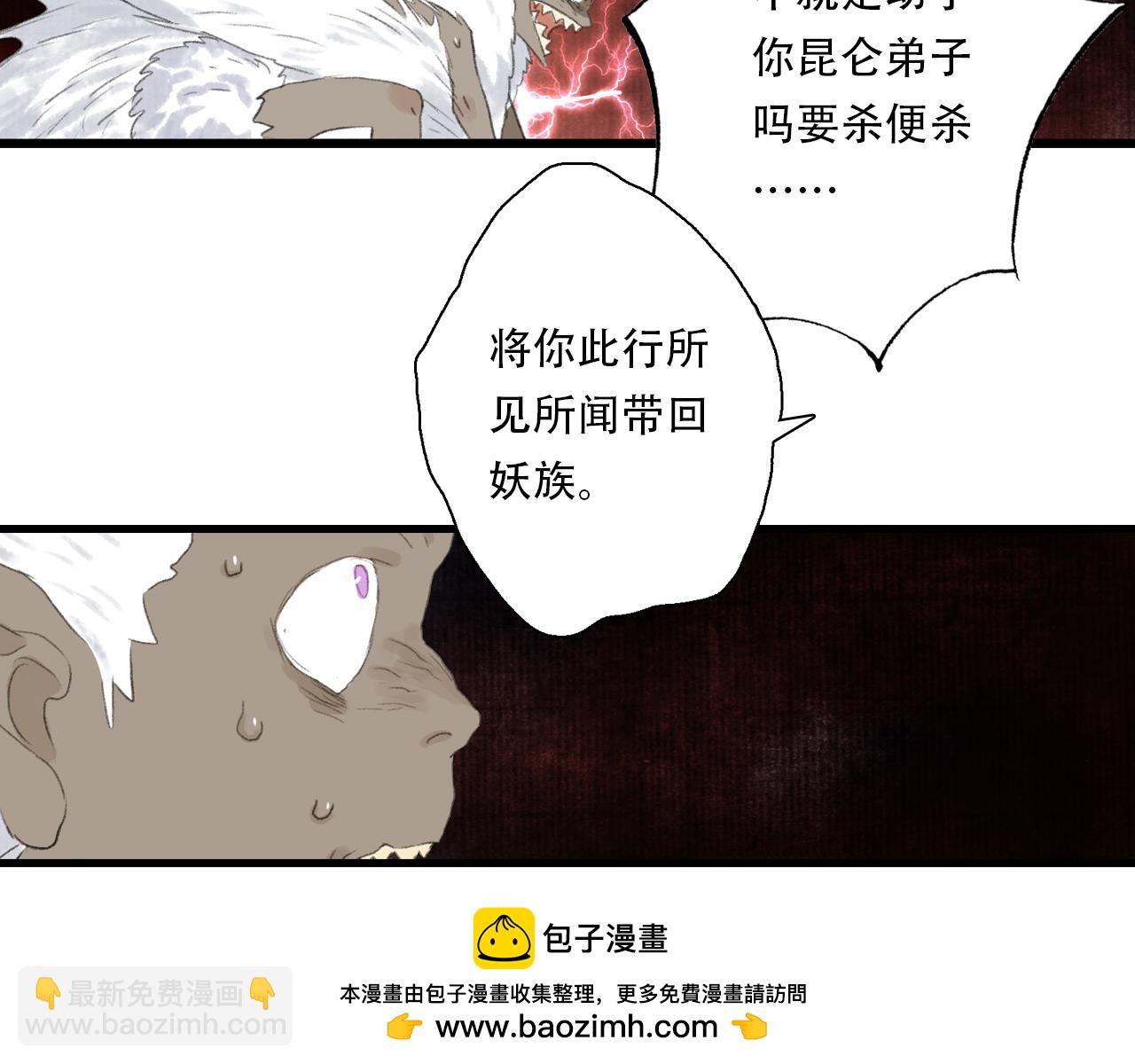 第149话 众仙共商讨伐相柳大计(1/2)-第160话