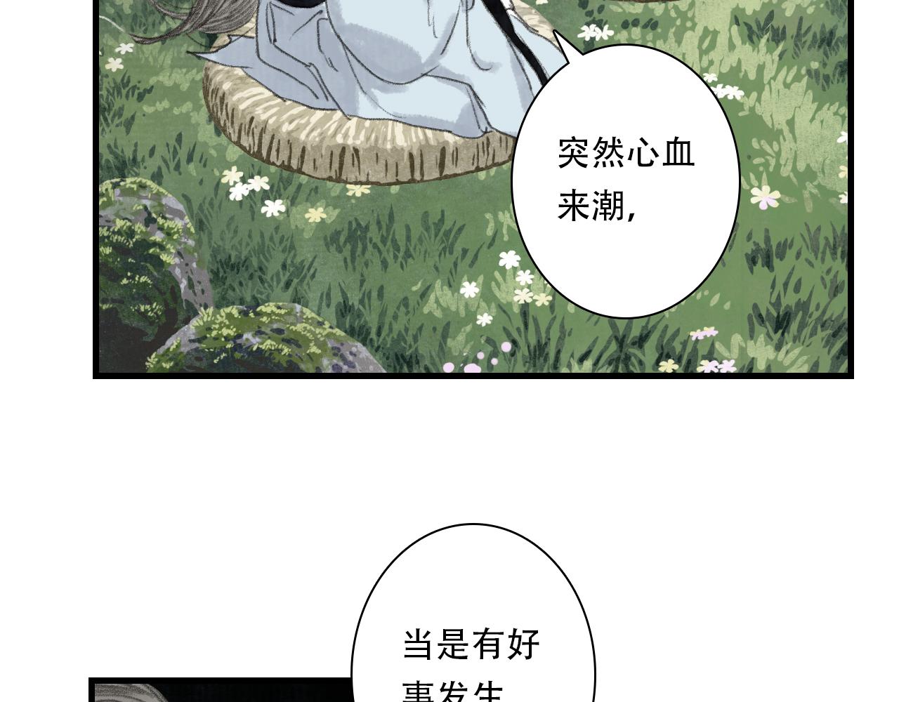 第149话 众仙共商讨伐相柳大计(1/2)-第160话