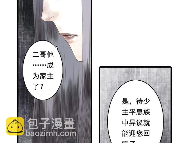 第17话 险境(1/2)-第18话