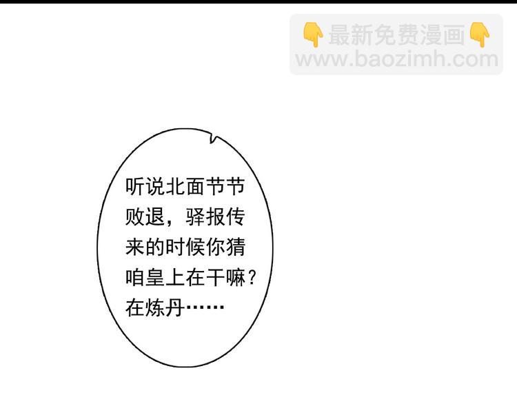 第19话 莫坏道心(1/2)-第20话