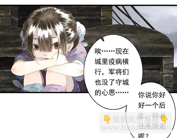 第19话 莫坏道心(1/2)-第20话